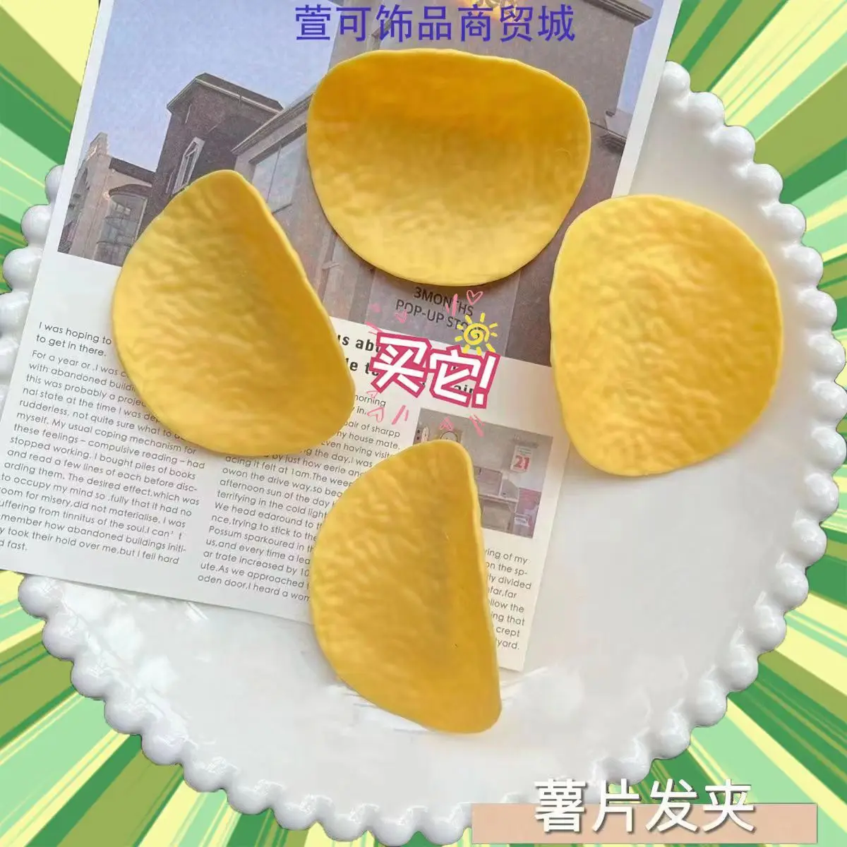 Simulation Potato Chip Hair Cl - Hair Bundles 评论和价格